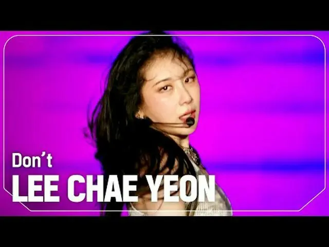 イ・チェヨン_ (元IZ*ONE_ )_ (LEE CHAE YEON_ ) - Don’t#SHOW CHAMPION_ 피언 #LEECHAEYEON #D