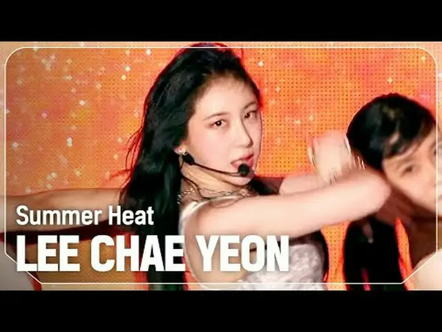 イ・チェヨン_ (元IZ*ONE_ )_ (LEE CHAE YEON_ ) - Summer Heat#SHOW CHAMPION_ 피언 #LEECHAEY