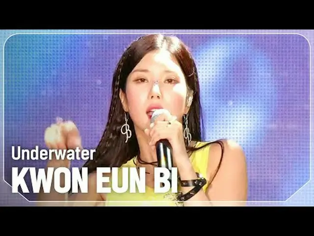 クォン・ウンビ(元IZ*ONE_ )_ (KWON EUN BI_ ) - Underwater#SHOW CHAMPION_ 피언 #KWONE_ UNB_ 