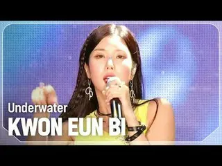 クォン・ウンビ(元IZ*ONE_ )_ (KWON EUN BI_ ) - Underwater



#SHOW CHAMPION_ 피언 #KWONE_ U