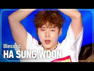 ハ・ソンウン(HOTSHOT_ _ )_ (HA SUNG WOON) - Blessed



#SHOW CHAMPION_ 피언 #HASUNGWOON 