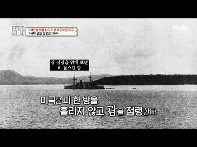 テレビでストリーミング: 166回|スペインを供えて世界最強帝国になったアメリカ〈裸の世界史〉 [火]夜10:10 tvN放送 #裸の世界史 #ウンジウォン(S