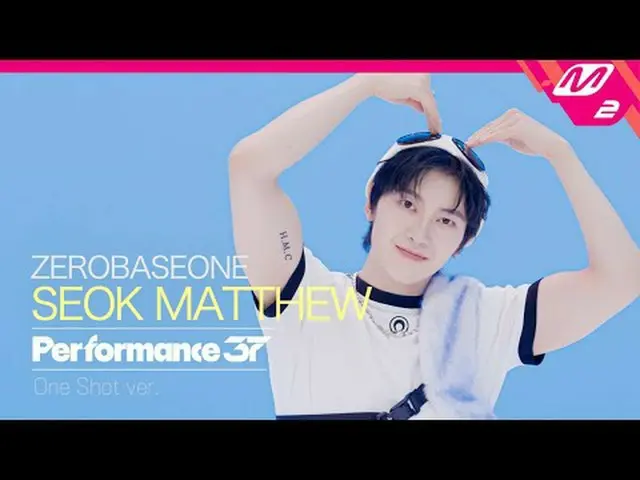 [FanCam37] ZEROBASEONE_ _  SEOK MATTHEW 'GOOD SO BAD' | Performance37 [팬캠37] ZER