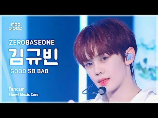 [#音中直カム] ZEROBASEONE_ _  KIM GUVIN (ZEROBASEONE_ _  キム・ギュビン) – GOOD SO BAD |ショー！