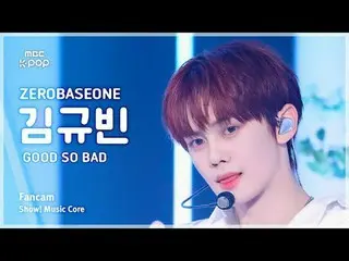 [#音中直カム] ZEROBASEONE_ _  KIM GUVIN (ZEROBASEONE_ _  キム・ギュビン) – GOOD SO BAD |ショー！