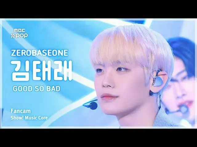 [#音中直カム] ZEROBASEONE_ _  KIM TAERAE (ZEROBASEONE_ _  キム・テレ) – GOOD SO BAD |ショー！ 