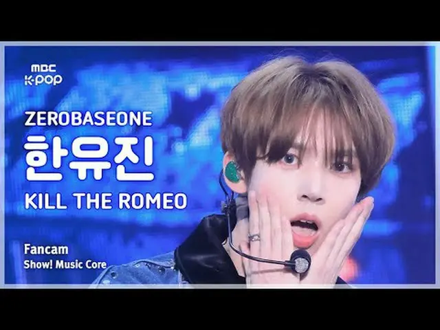 #ZEROBASEONE_ _  #KILL_THE_ROMEO_ _  #MBCKPOP MBCkpop Facebook: MBCkpop Twitter: