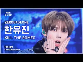 #ZEROBASEONE_ _  #KILL_THE_ROMEO_ _  #MBCKPOP MBCkpop Facebook: MBCkpop Twitter: