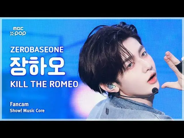 [#音中直カム] ZEROBASEONE_ _  ZHAN_ G HAO (ZEROBASEONE_ _  チャンハオ) – KILL THE ROMEO_ _