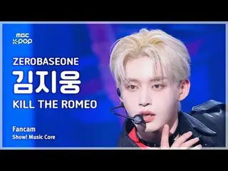 [#音中直カム] ZEROBASEONE_ _  KIM JIWOONG (ZEROBASEONE_ _  キム・ジウン) – KILL THE ROMEO_ 