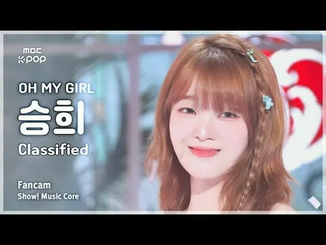 [#音中直カム] OH MY GIRL_  SEUNGHEE (OH MY GIRL_  スンヒ) – Classified |ショー！ 音楽センター| MBC