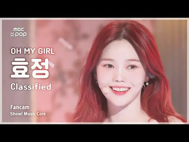 [#音中直カム] OH MY GIRL_  HYOJUNG (OH MY GIRL_  ヒョジョン) – Classified |ショー！ 音楽センター| MB