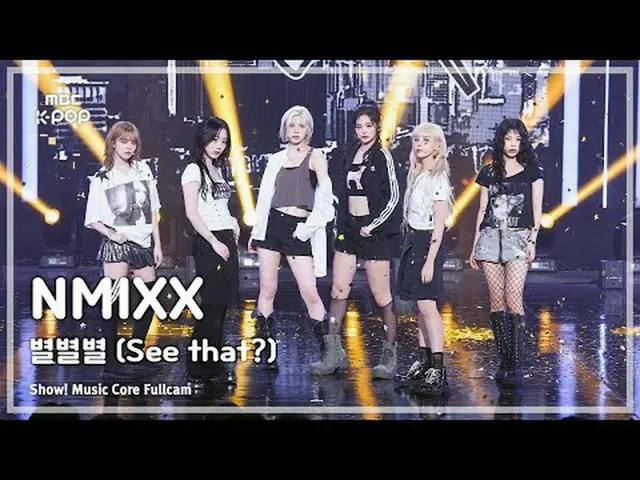 [#音中直カム ] NMIXX_ _  (NMIXX_ ) – 星別 (See that?) |ショー！ 音楽センター| MBC240831放送#NMIXX_ 