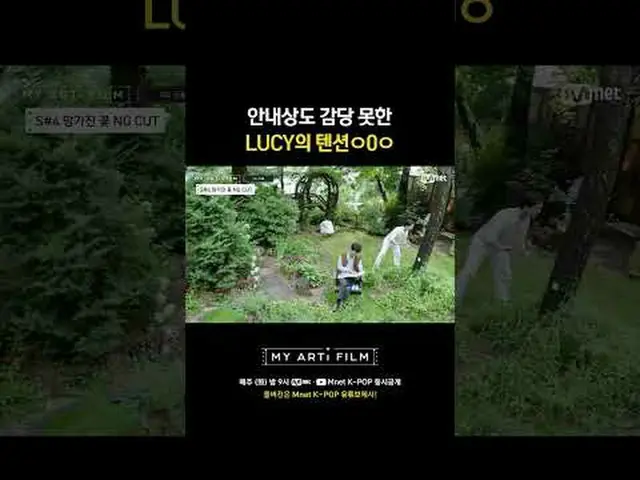 案内賞も負けなかったLUCYのテンションㅇ0ㅇ EP.04 [LUCY:開花、Hero_ そして落花]フルバージョン✨ 🎬映画の中の主人公になった私のアーティ