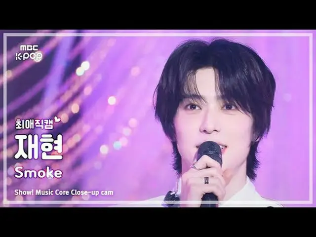 [#最愛直カム] JAEHYUN (再現) – Smoke | REVOLVEショー！ 音楽センター| MBC240831放送#JAEHYUN #Smoke #