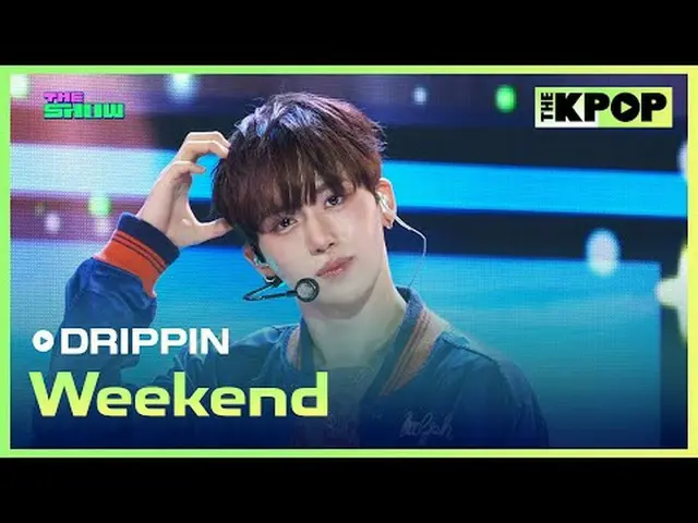 #DRIPPIN_ _  #Weekendチャンネルに参加して特典をお楽しみください