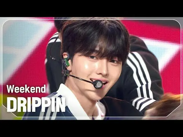 DRIPPIN_ (DRIPPIN_ _ ) - 週末#SHOW CHAMPION_ ファン #DRIPPIN_ _  #Weekend ★KPOPの全てがわか