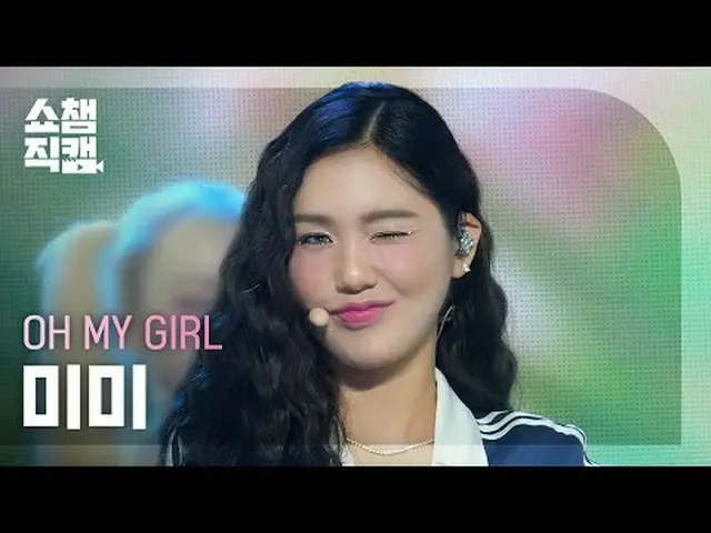 [SHOW CHAMPION__] OH MY GIRL_  MIMI - Start Up (OH MY GIRL_  ミミ - スタートアップ) #SHOW