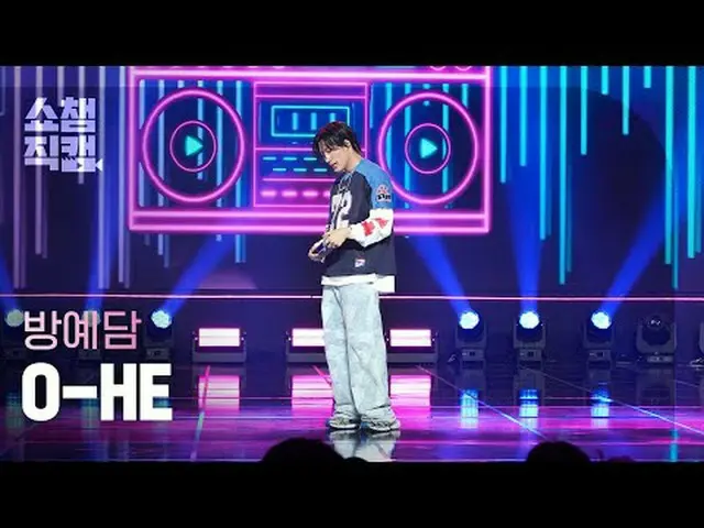 [ SHOW CHAMPION_  直カム  4K]BANG YEDAM - O-HE (バン・イェダム(元TREASURE_ _ _ )_  - 오해)#SH