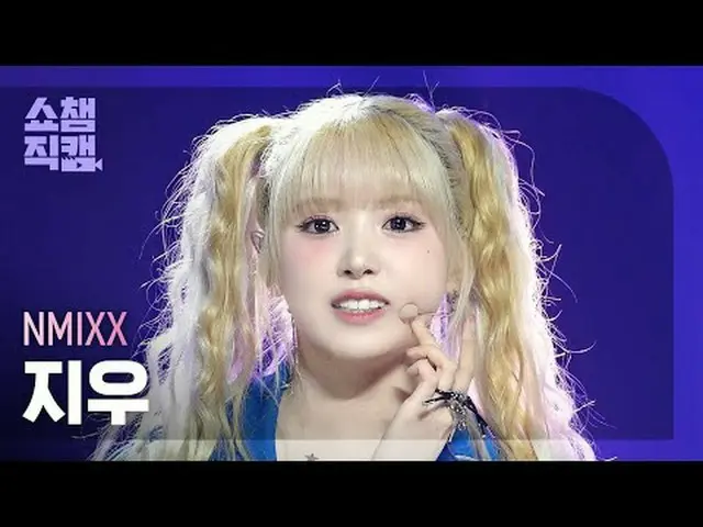 [SHOW CHAMPION__] NMIXX_ _  JIWOO - See that? (NMIXX_  クリア - スター別) #SHOW CHAMPIO