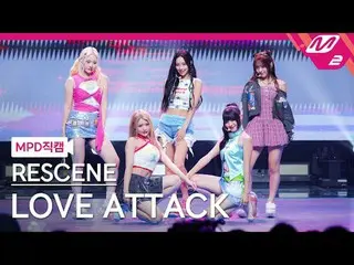 [MPD ナオ カル] 리센느 - 러브어택
 [MPD FanCam] RESCENE - LOVE ATTACK_ _ 
 @MCOUNTDOWN_2024