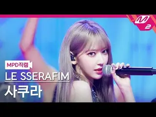 [MPD 直カム ] LE SSERAFIM_  사쿠라 - 1-800-hot-n-fun
 [MPD FanCam] LE SSERAFIM_ _  SAK