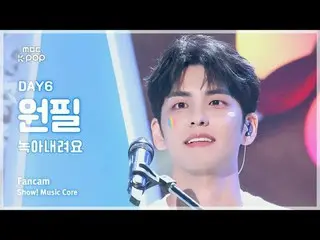 [#音中直カム] DAY6_ _  WONPIL (DAY6_  原筆) – 溶けます |ショー！ 音楽センター| MBC240907放送#DAY6_ _  #