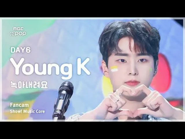 [#陰中直カム] DAY6_ _ Young K(DAY6_ ヤングケイ) - 溶けます