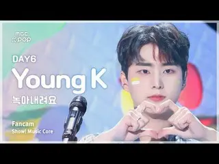 [#陰中直カム] DAY6_ _ Young K(DAY6_ ヤングケイ) - 溶けます。ショー！ 音楽センター| MBC240907放送

#DAY6_ _ 