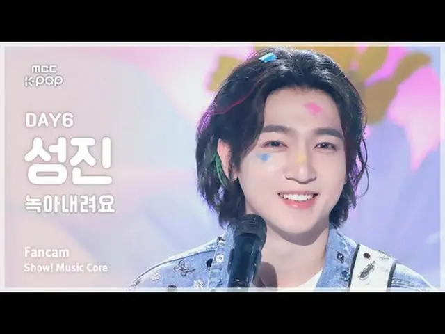 [#音中直カム] DAY6_ _  SUNGJIN_ (DAY6_ ソンジン) - 溶けます