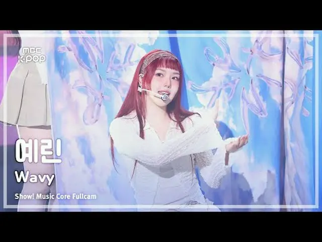 [#音中直カム] YERI_ N (イェリン) – Wavy FullCam | REVOLVEショー！ 音楽センター| MBC240907放送#YERI_ N