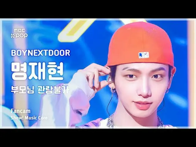 [#音中直カム] BOYNEXT_ DOOR_ _  JAEHYUN(BOYNEXT_ DOOR_ ミョン・ジェヒョン) - 両親は見られません