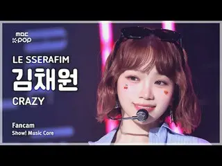 [#音中直カム] LE SSERAFIM_ _  KIM CHAEWON (LE SSERAFIM_  キム・チェウォン(LE SSERAFIM)_ ) – C