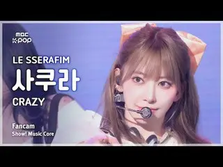 [#音中直カム] LE SSERAFIM_ _  SAKURA (LE SSERAFIM_  さくら) – CRAZY | REVOLVEショー！ 音楽センター