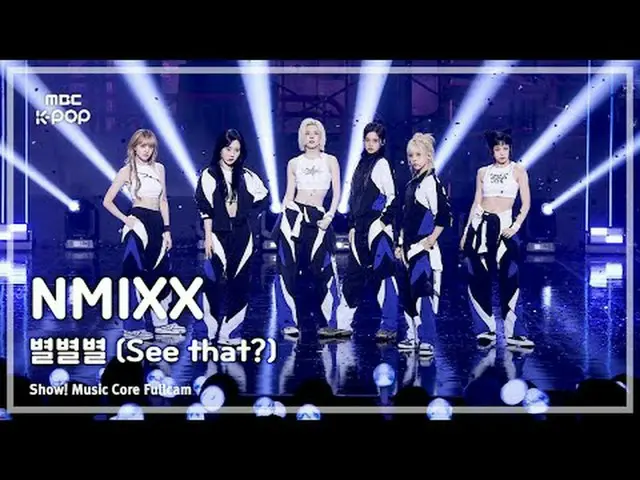 [#音中直カム ] NMIXX_ _  (NMIXX_ ) – 星別 (See that?) |ショー！ 音楽センター| MBC240907放送#NMIXX_ 