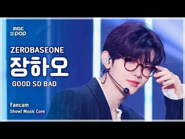 [#音中直カム] ZEROBASEONE_ _  ZHAN_ G HAO (ZEROBASEONE_ _  チャンハオ) – GOOD SO BAD |ショー！