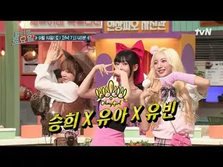 テレビでストリーミング:

  #素晴らしい土曜日 #OH MY GIRL_  #ユア #スンヒ #ユビン
素晴らしい土曜日Amazing Saturday #