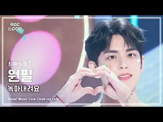 [#最愛直カム] DAY6_ _  WONPIL (DAY6_  原筆) – 溶けます |ショー！ 音楽センター| MBC240907放送

#DAY6_ _ 