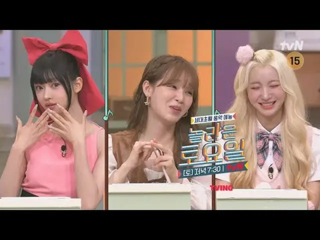 テレビでストリーミング:  #素晴らしい土曜日 #OH MY GIRL_  #ユア #スンヒ #ユビン素晴らしい土曜日Amazing Saturday #EP.