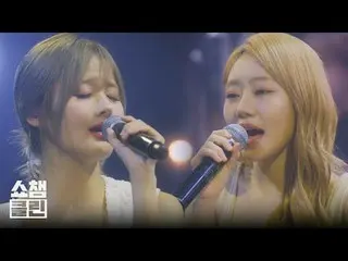 「KISS OF LIFE_ _ 」 SHOW CHAMPION_ エッセイ第2ステージ「Nothing」✨
 ＂CLEAN 4K＂バージョンですぐキャプチャ準