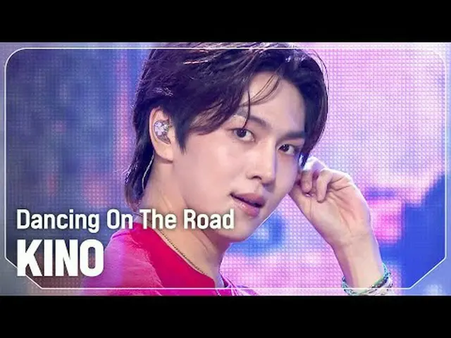 キノ(KINO_ _ ) - ダンシング・オン・ザ・ロード#SHOW CHAMPION_ ファン #KINO_ _  #Dancing_On_The_Road 