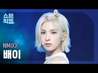 [SHOW CHAMPION__] NMIXX_ _  BAE - See that? (NMIXX_  船 - 星別) #SHOW CHAMPION_ ピオン