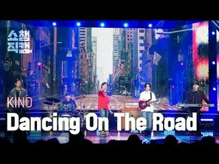 [SHOW CHAMPION__]
 KINO_ _  - Dancing On The Road (キノ - ダンシングオンザロード)


 #SHOW CH