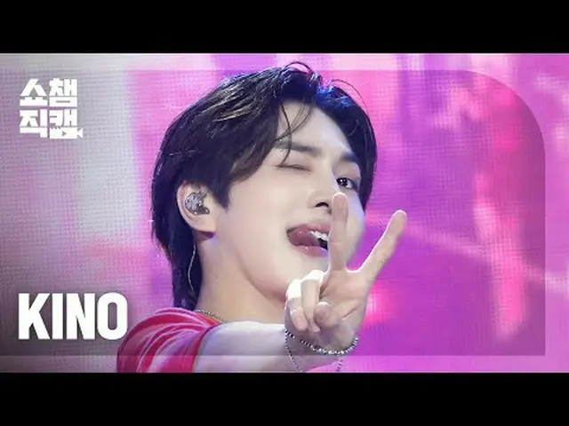 [SHOW CHAMPION__] KINO_ _  - Dancing On The Road (キノ - ダンシングオンザロード) #SHOW CHAMPI