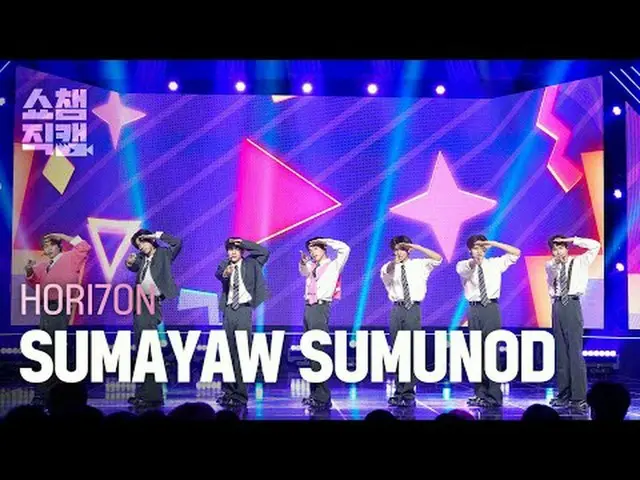 [SHOW CHAMPION__] HORI7ON - SUMAYA_ _ W SUMUNOD (ホライゾン - スマヤウスムーノード) #SHOW CHAMP