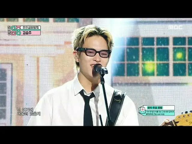 Kim Seung Joo(キム・スンジュ) - rule of protagonist |ショー！ MusicCore | MBC240914放送#KimSe