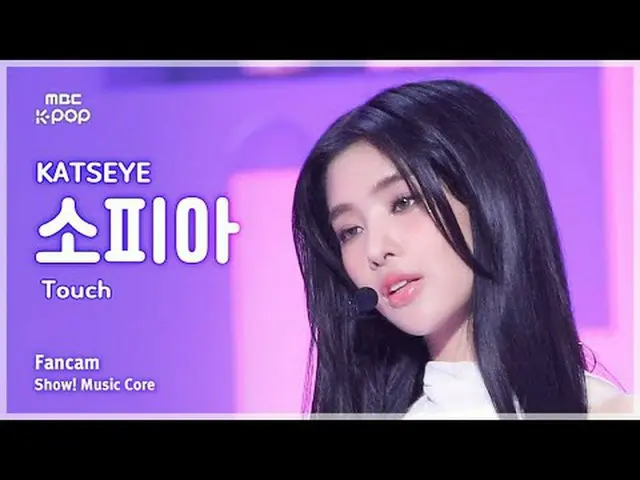 [#陰中直カム] KATSEYE Sophia (キャッツアイソフィア) – Touch | REVOLVEショー！ 音楽センター| MBC240914放送#K