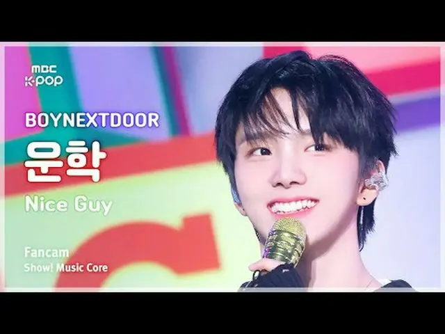 [#陰中直カム] BOYNEXT_ DOOR_ _  WOONHAK (BOYNEXT_ DOOR_  運学) – Nice Guy |ショー！ 音楽センター|