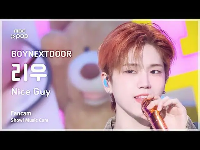 [#音中直カム] BOYNEXT_ DOOR_ _  RIWOO(BOYNEXT_ DOOR_ 劉) - Nice Guy |ショー！ 音楽センター| MBC2