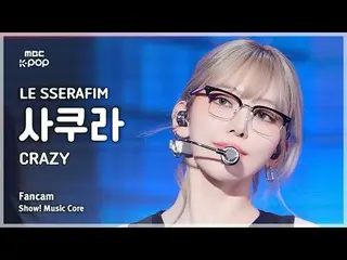 [#音中直カム] LE SSERAFIM_ _  SAKURA (LE SSERAFIM_  さくら) – CRAZY | REVOLVEショー！ 音楽センター